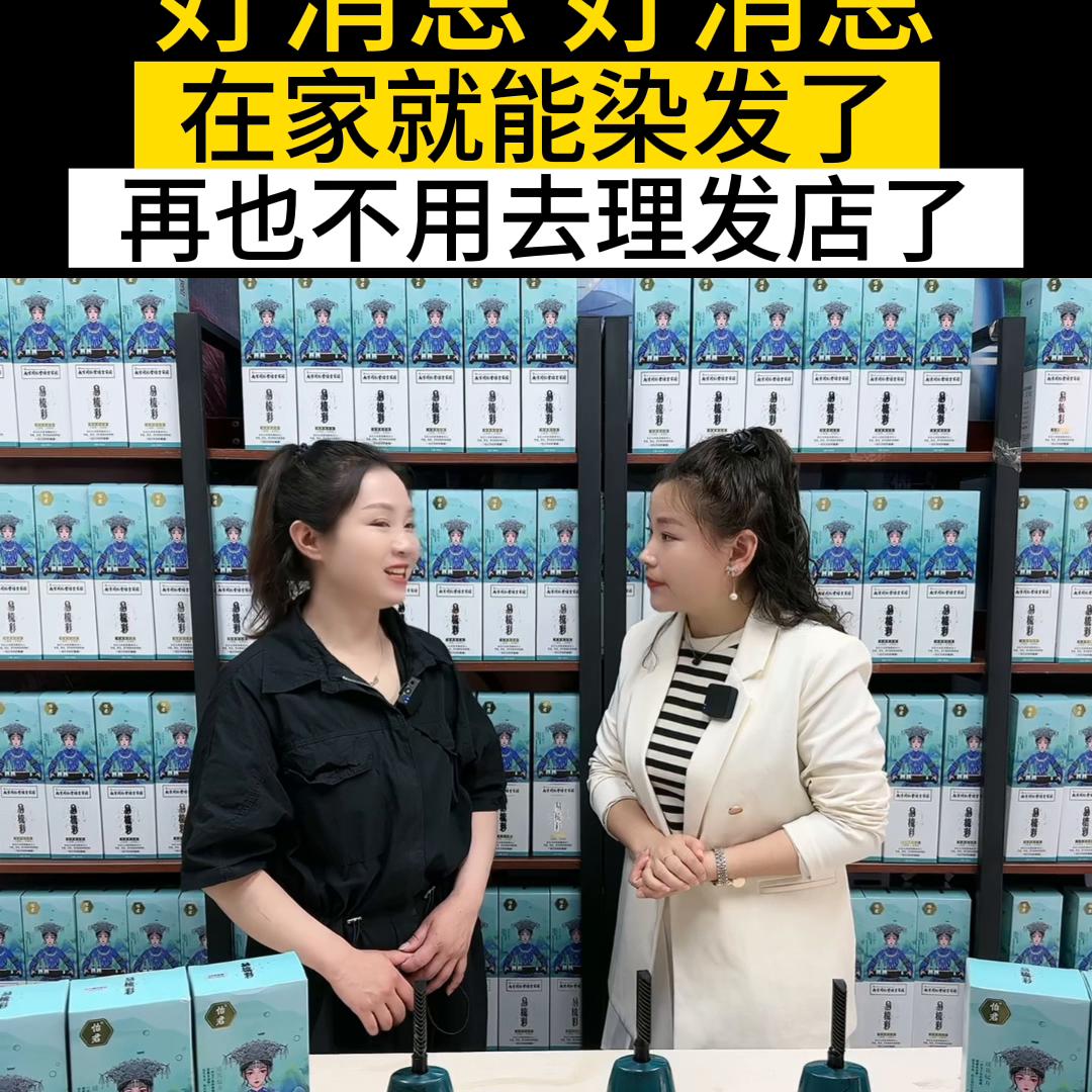 植物染发100%纯天然,植物染发剂不伤发纯天然第一名