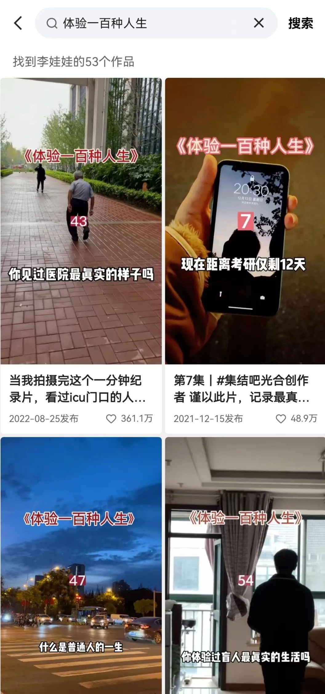 人间疾苦众生百态合集,快手上的人间百态