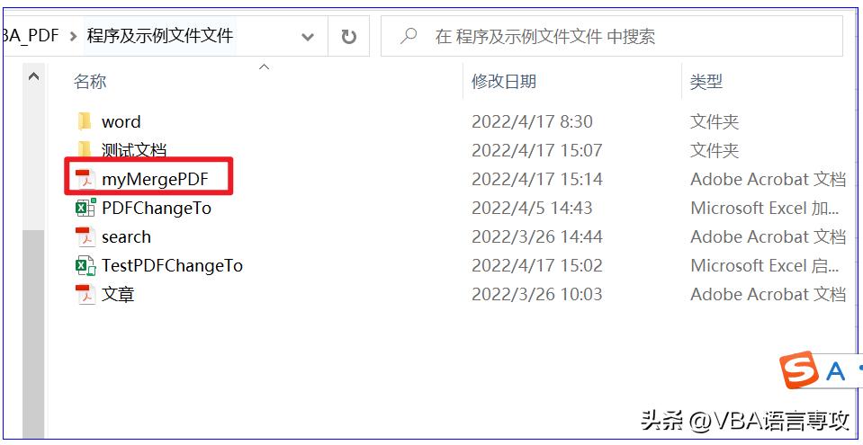vba璇诲彇pdf,vba涓鍙杙df鏂囦欢