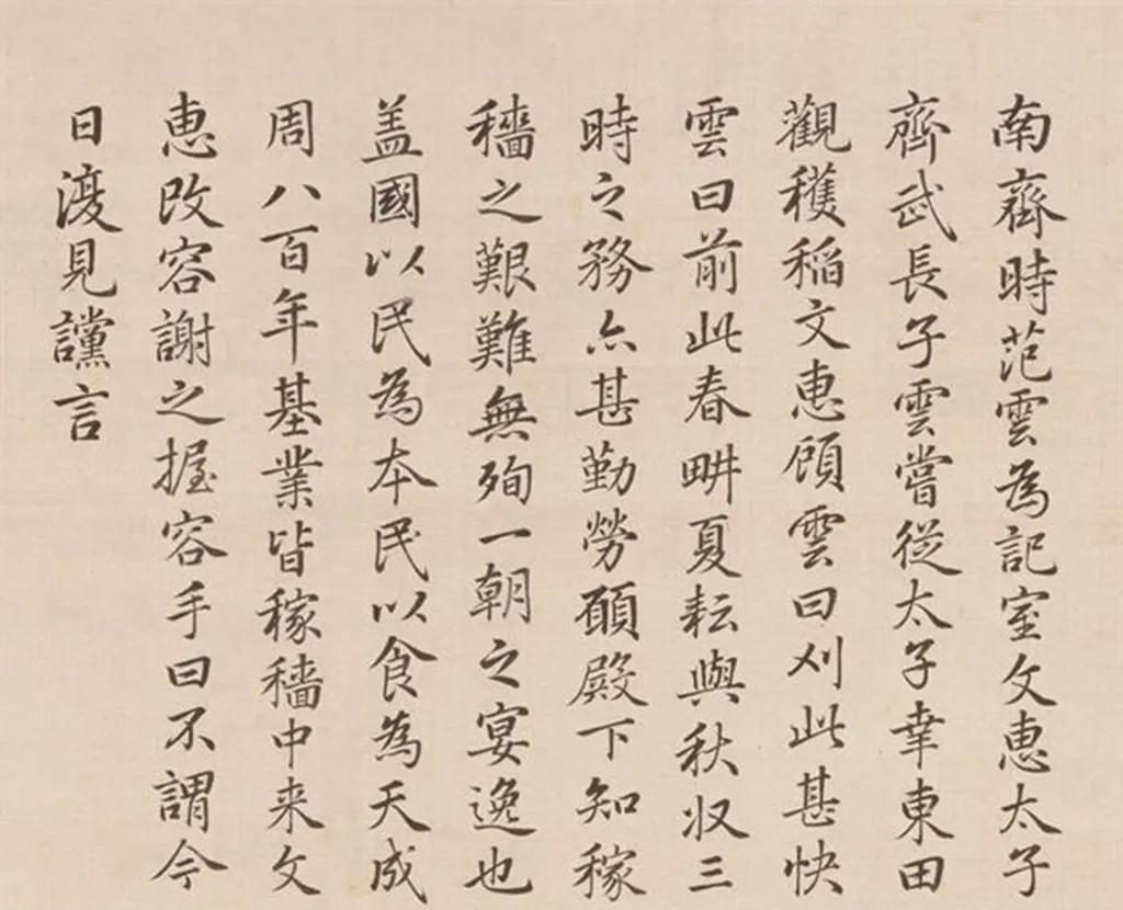 清冷枚仕女图绢本,清冷枚简介