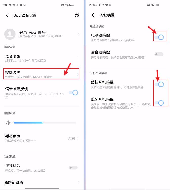 vivo语音助手怎么唤醒折叠屏,vivoiqooneo语音助手语音唤醒