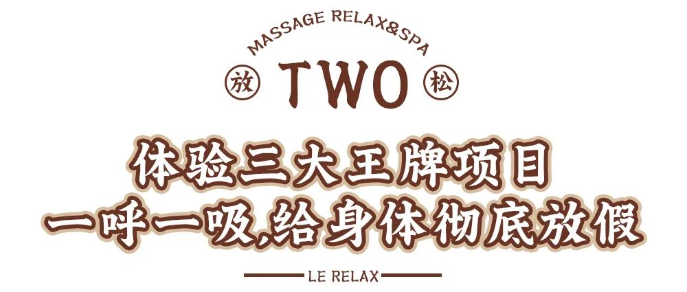 休闲放松的spa馆,中档spa馆强烈推荐