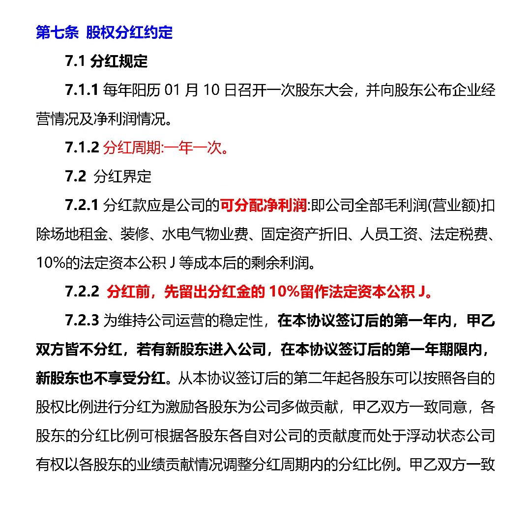 手写合伙协议范本,餐饮合伙协议完整版