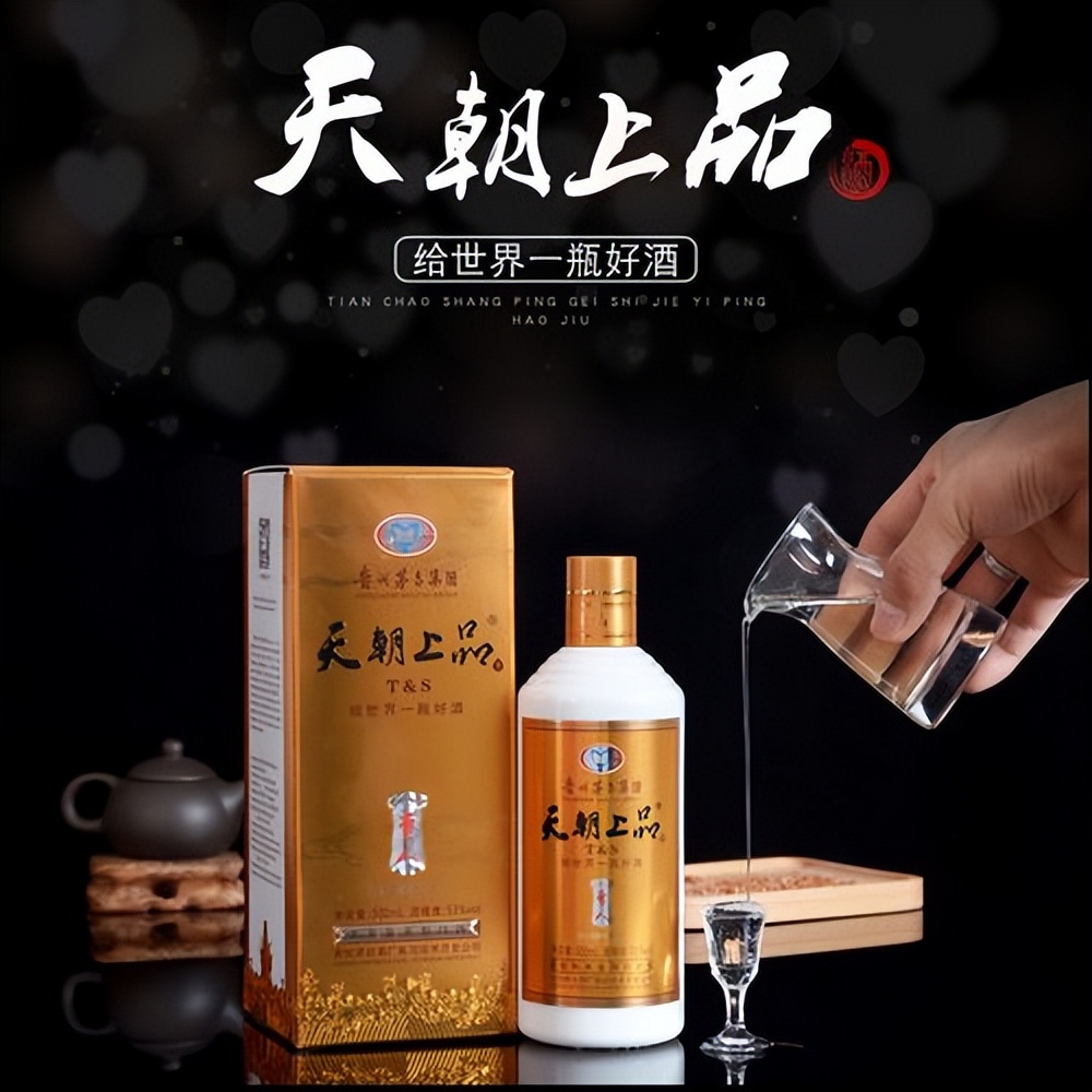 茅台天朝上品贵人酒好喝吗,茅台贵人天朝上品多少钱一瓶