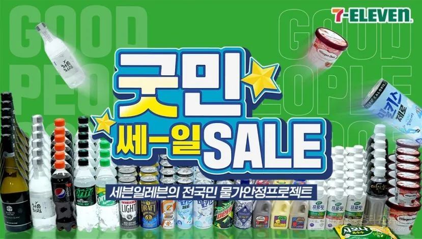 韩国便利店打折,韩国便利店如何打折