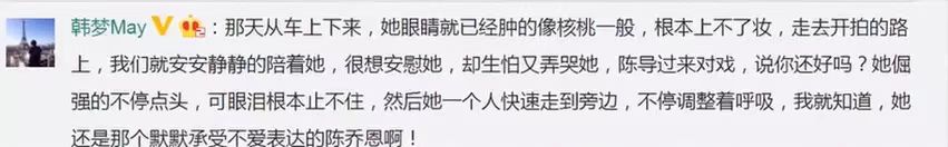 乔任梁离开时陈乔恩发的照片,乔任梁生前和陈乔恩关系有多好