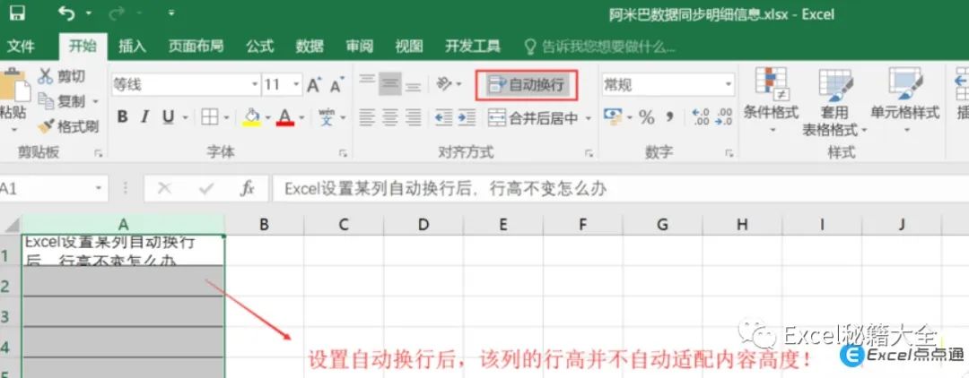 excel表格怎么换行做合适的列宽,excel表格怎么换行并调整表格