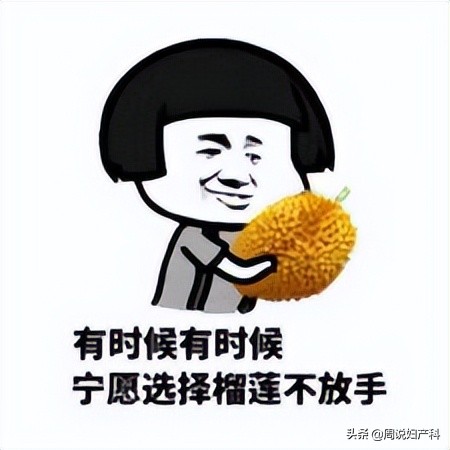 痛经期间榴莲治痛经吗,月经痛经可以吃榴莲吗