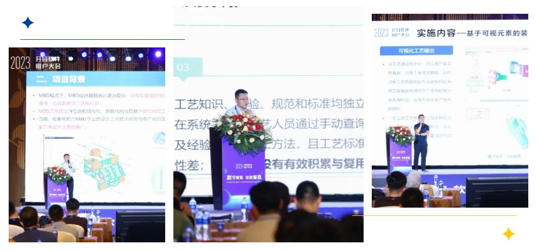 高朋满座，大咖云集！开目软件第五届用户大会成功召开！