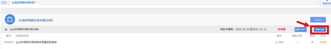 江西省企业所得税汇缴申报流程,所得税汇缴申报2019