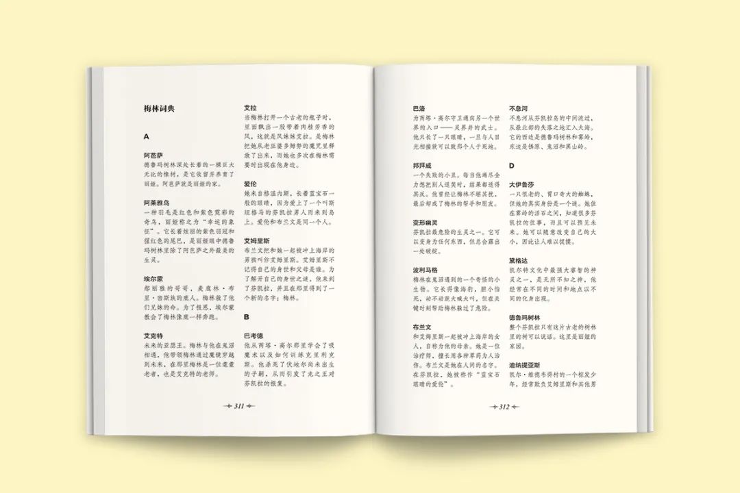 哈利波特原型伏地魔,哈利波特里魔法学院原型