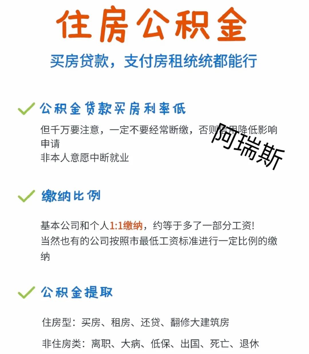 什么是五险一金的扣除标准,什么是五险一金职场
