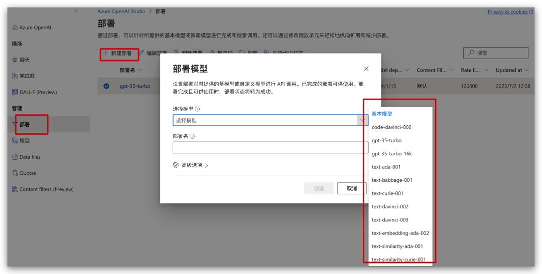 微软openai怎么用,微软openai使用