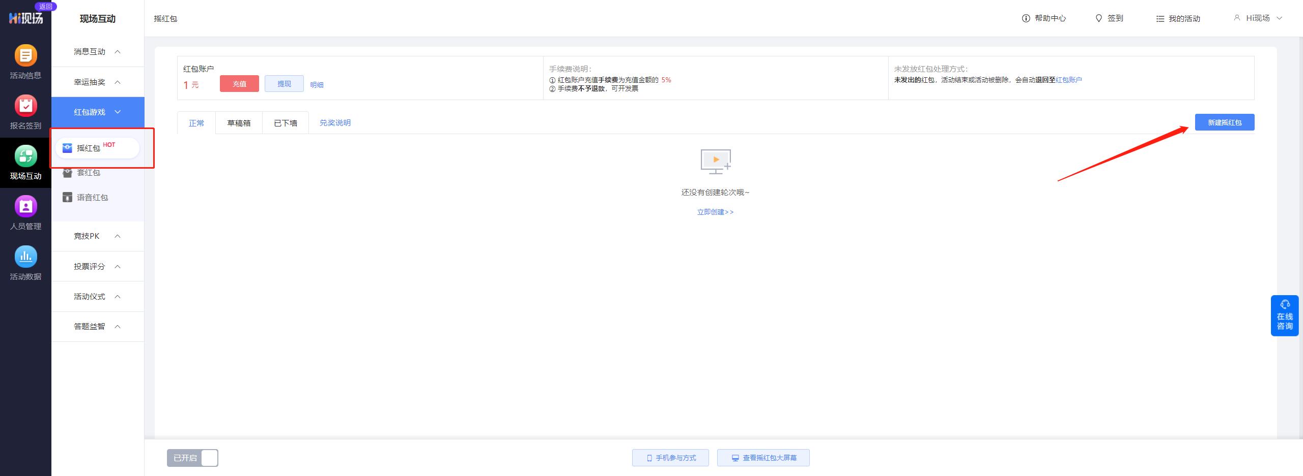 微信红包雨是怎么做的,红包雨怎么设置