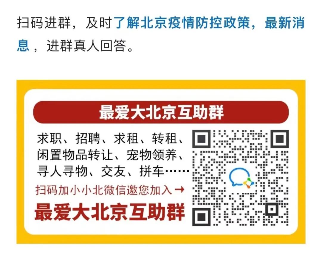 北京健康宝弹窗了怎么恢复正常,健康宝弹窗过了14天会自动解除吗