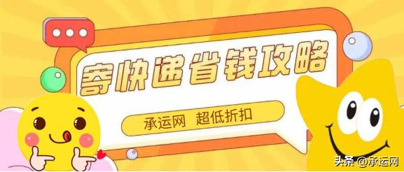 微信哪个小程序寄件最便宜,寄件小程序怎么做到低价的