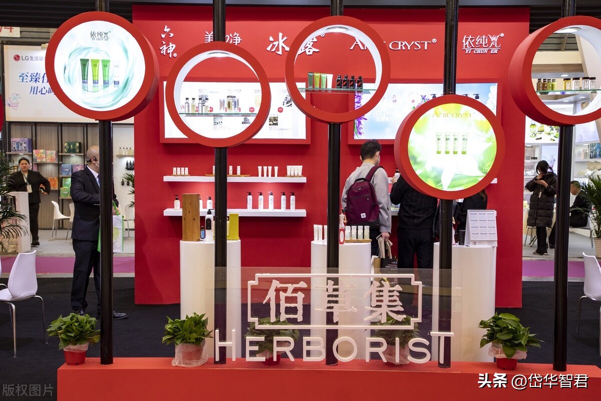 百年日化，上海家化：组织变革，厚积薄发，123方针能否显成效？