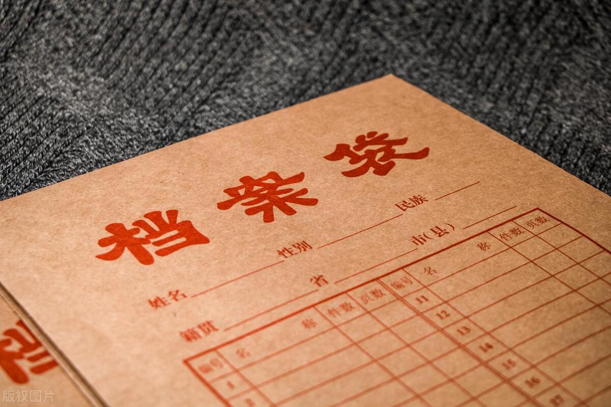 个人档案袋为什么不能拆开?已经拆了怎么补救?查看→