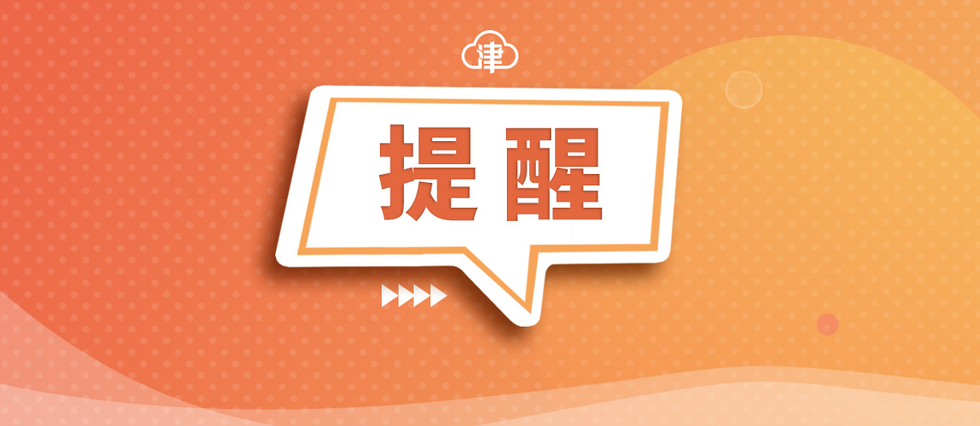宝坻核酸检测多长时间出结果,天津宝坻全员核酸检测最新通报