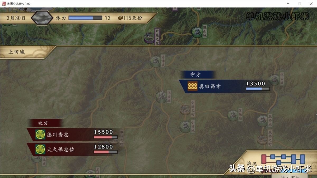 太阁立志传5dx评测,太阁立志传5switch