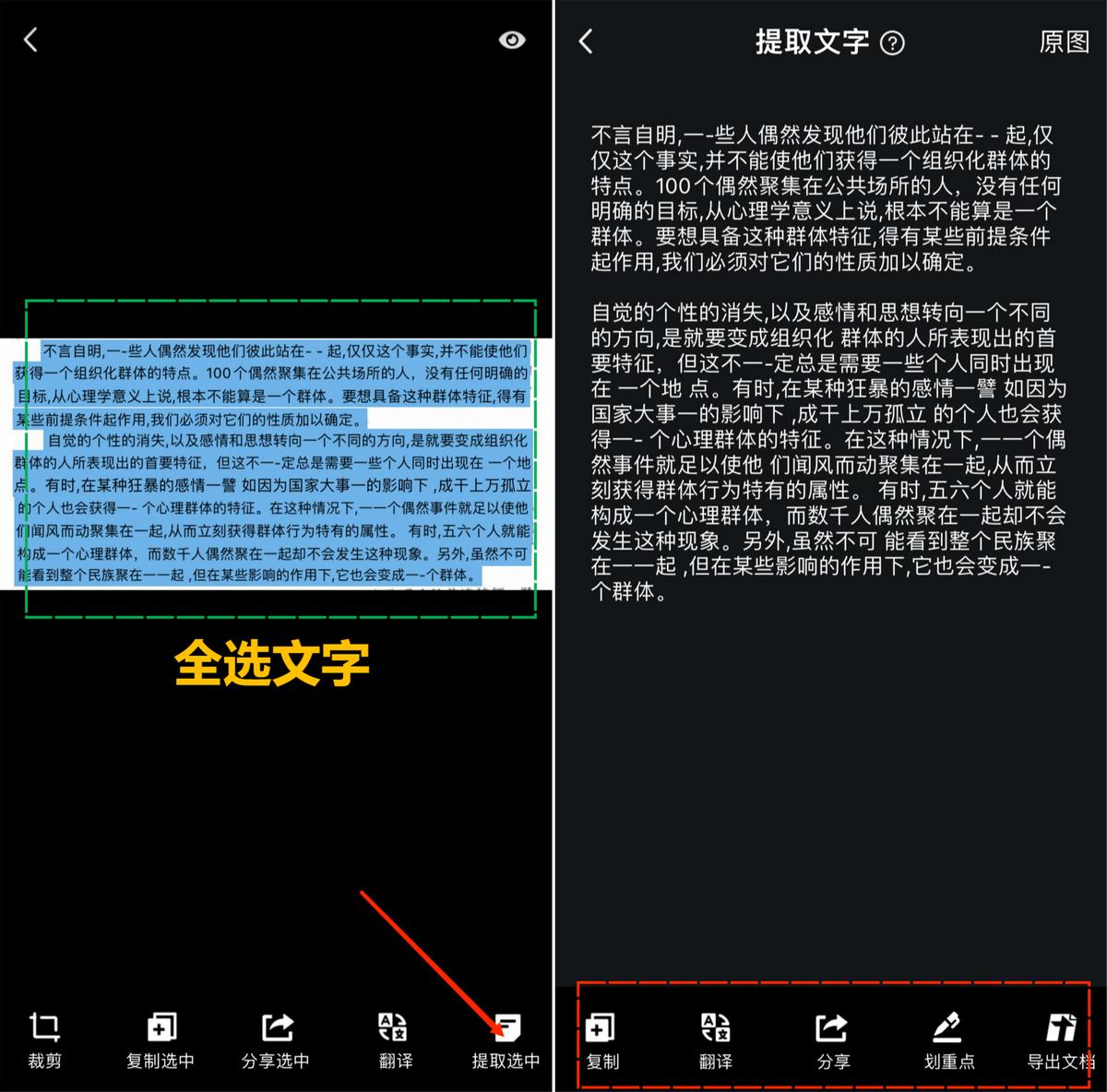如何将图片文字转换excel,如何将图片文字转换word