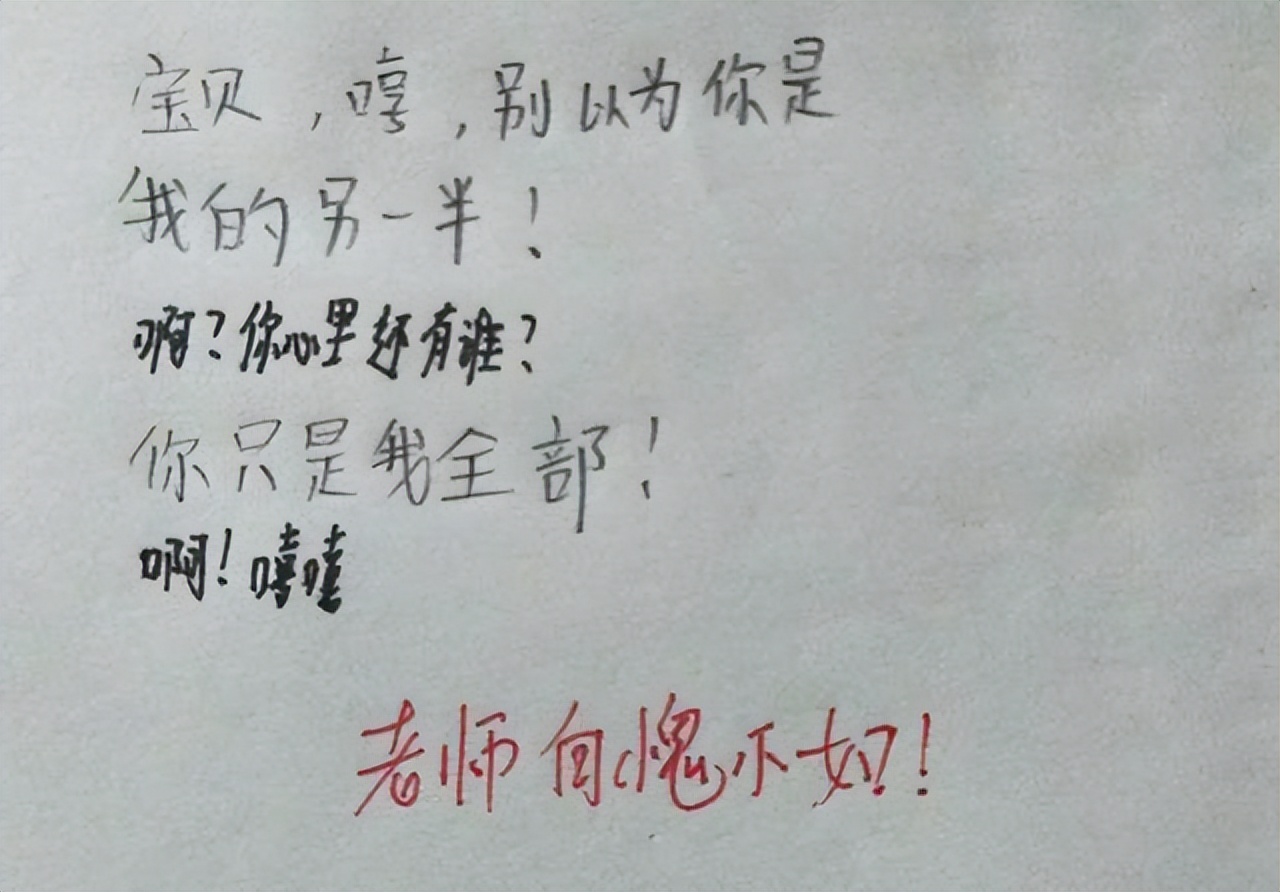 学生写的小情书,学生情书怎么写80个字