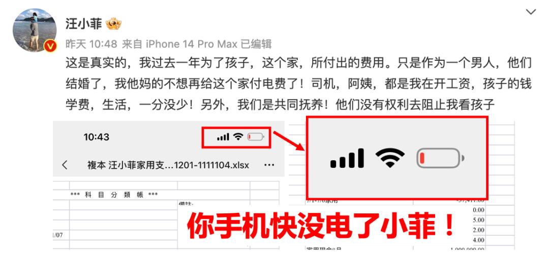 汪小菲缴2个月电费多少,汪小菲交电费交了多少