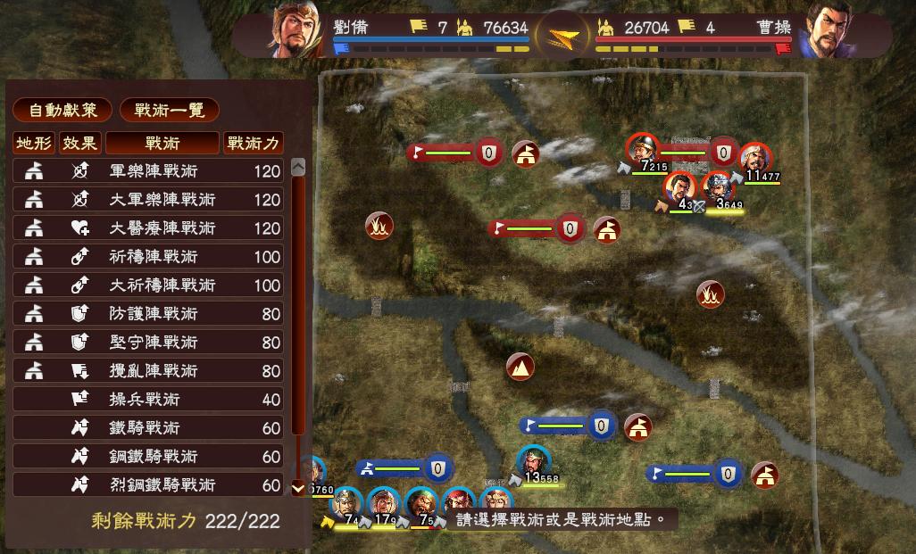 三国志13战略版十大恶心武将排名,三国志13值得玩的角色