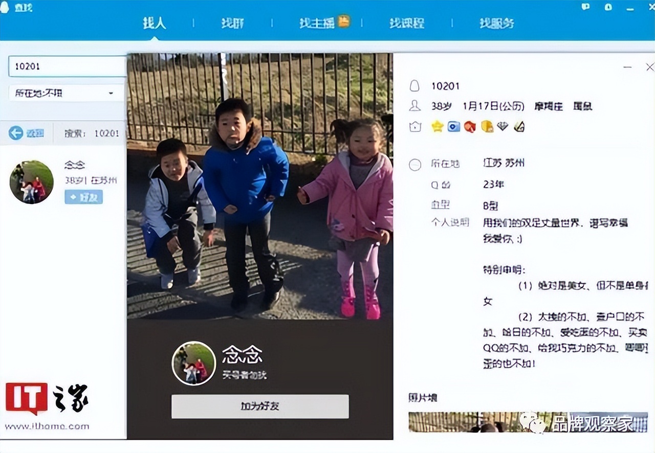 最早注册的qq号是什么时候,你是第几年注册的qq号