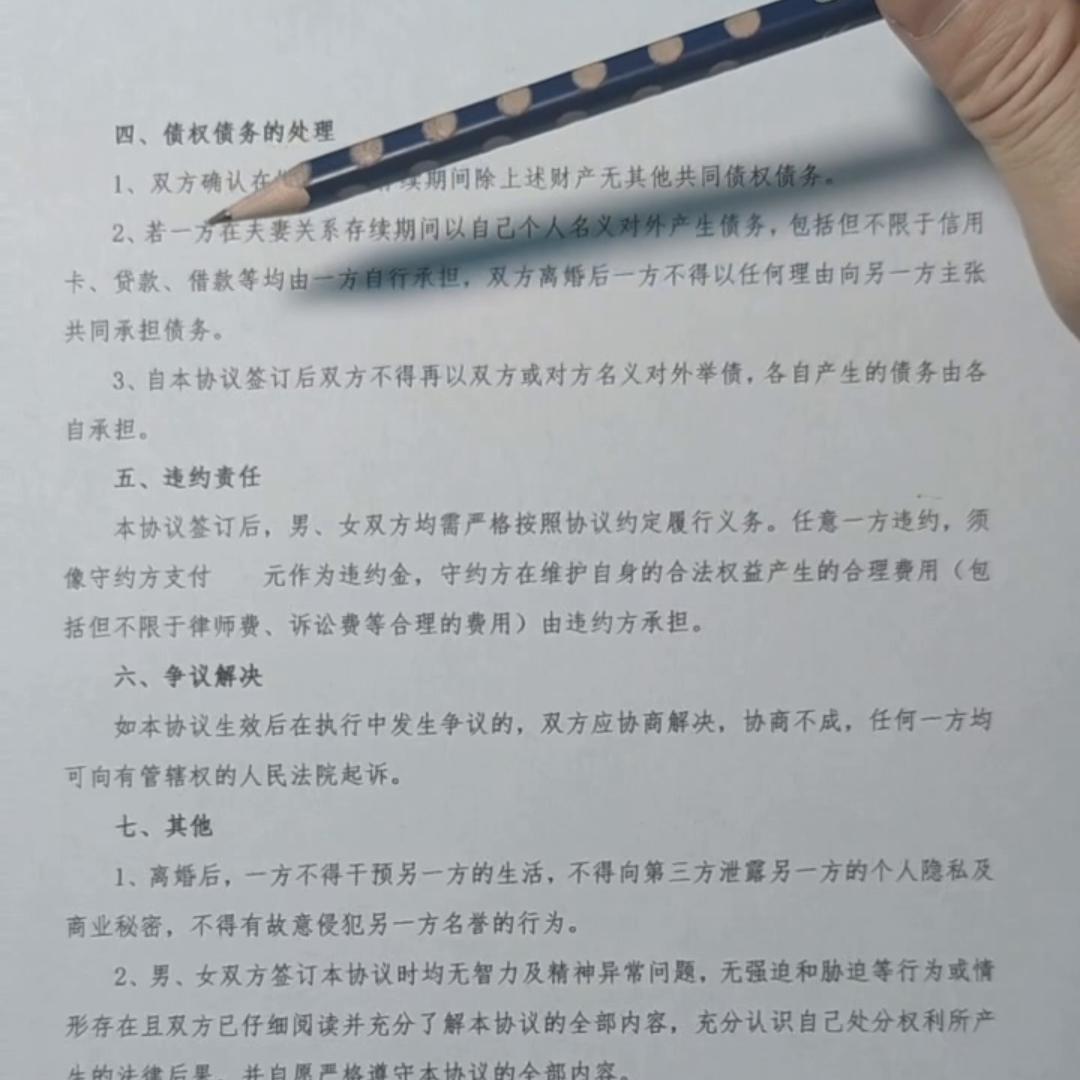 离婚协议孩子抚养权范文,离婚协议抚养权先随女方