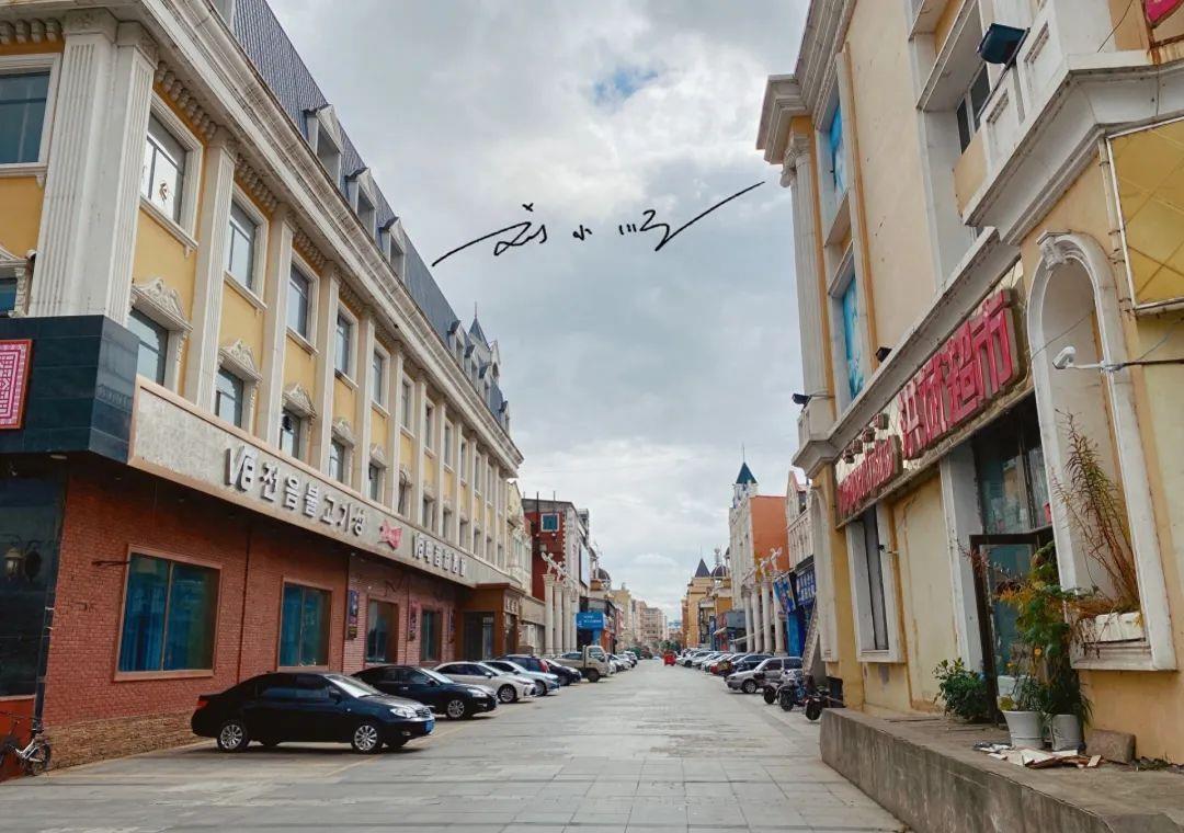 珲春欧式街离新西市场近吗,珲春汉唐街夜市和欧式街