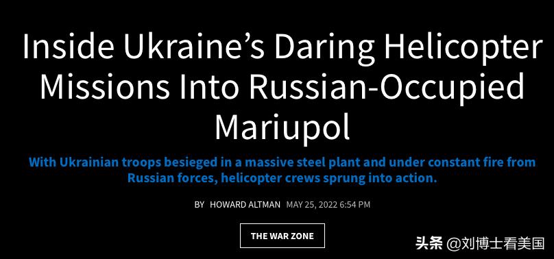 亚速钢铁厂直升机任务更多细节曝光！提供*器武**、补给和额外士兵