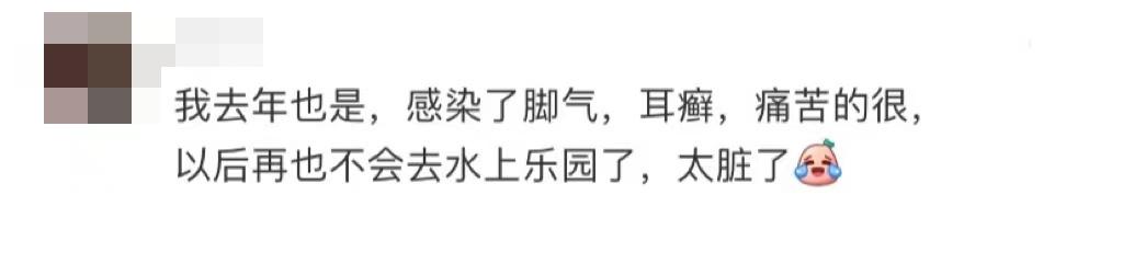 水上乐园妇科传染病案例,去完水上乐园怎么防止得妇科病