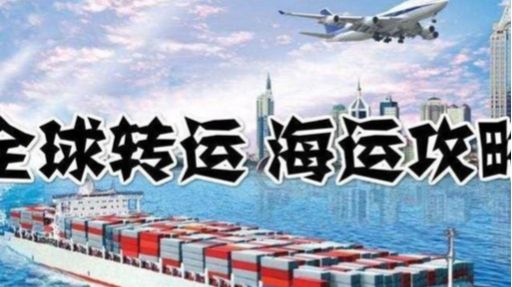 海淘货清关流程,海淘转运国内清关