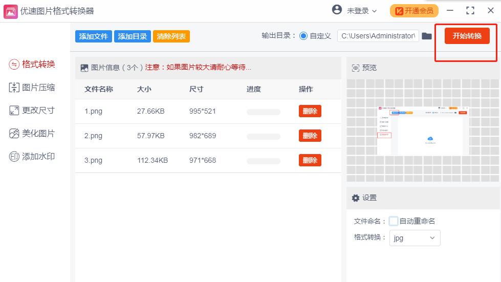 修改照片像素格式大小的软件,怎样修改照片格式大小
