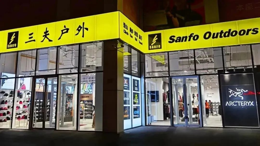 三夫户外多少钱拿下攀山鼠代理权,瑞典攀山鼠品牌