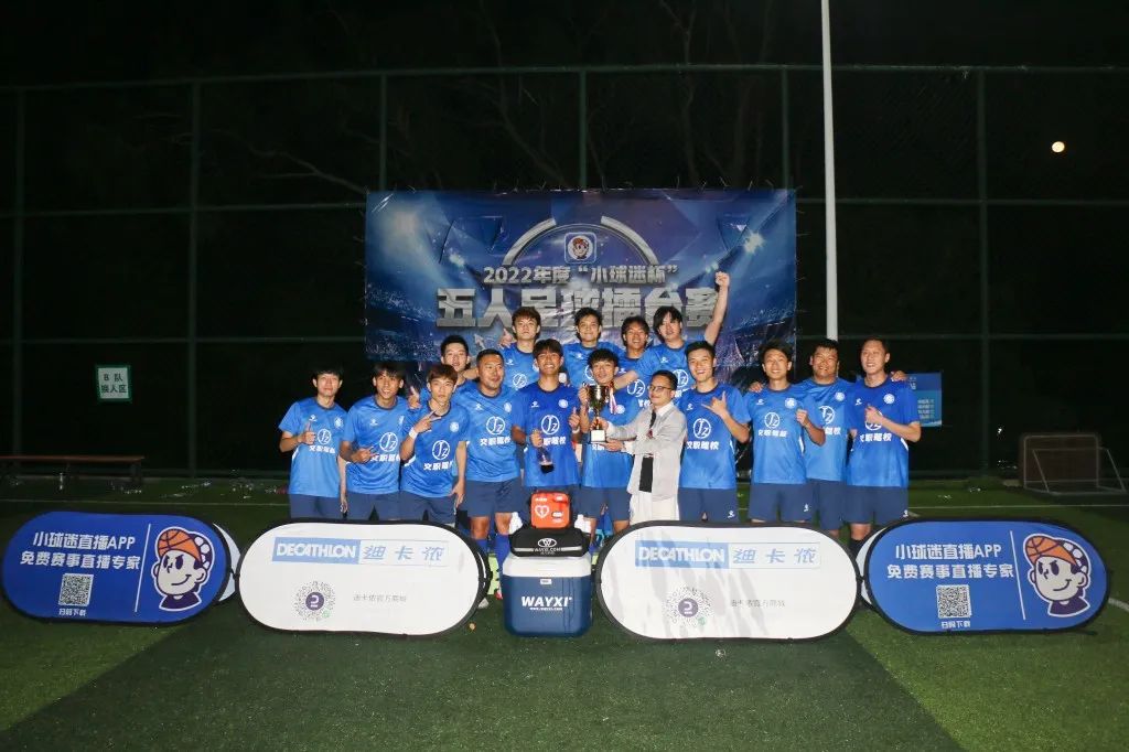 2022广东省5人制室内足球锦标赛,中山足球比赛得奖名单
