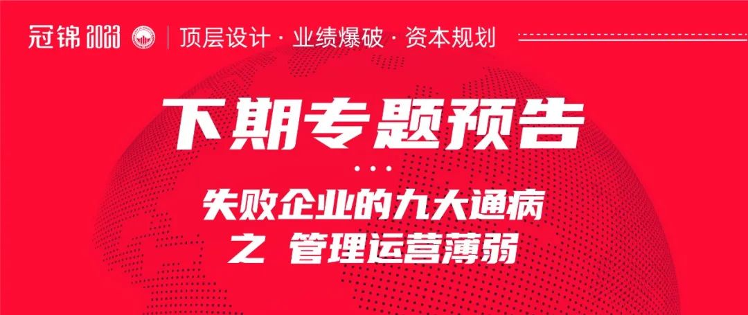 失败企业的共性,失败的企业管理五大问题