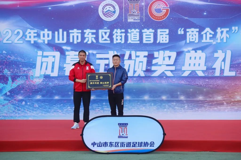 中山市足球锦标赛,中山队足球总决赛