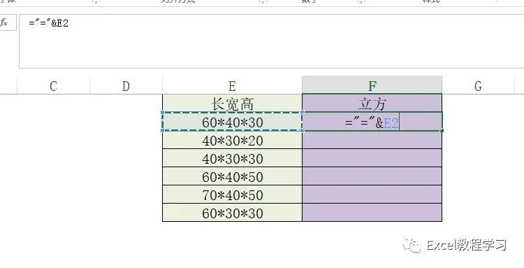 excel自动生成减法算式,文本算式自动计算