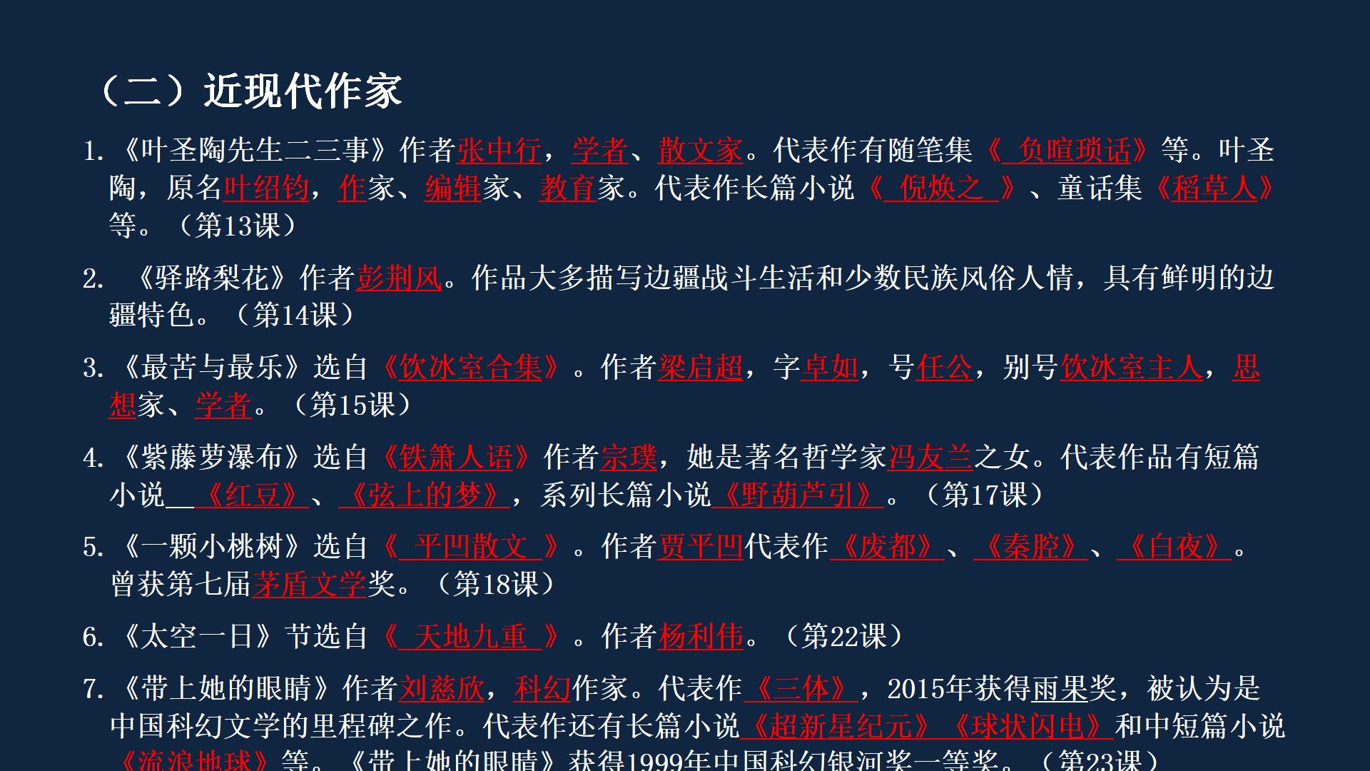 初一语文下册期末复习技巧与方法,初一下册期末复习重点归纳