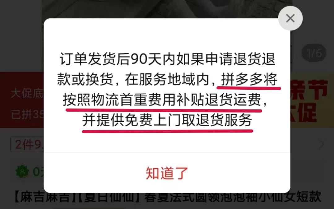 拼多多直播间衣服那么便宜靠谱吗,安踏同样的衣服拼多多比淘宝便宜