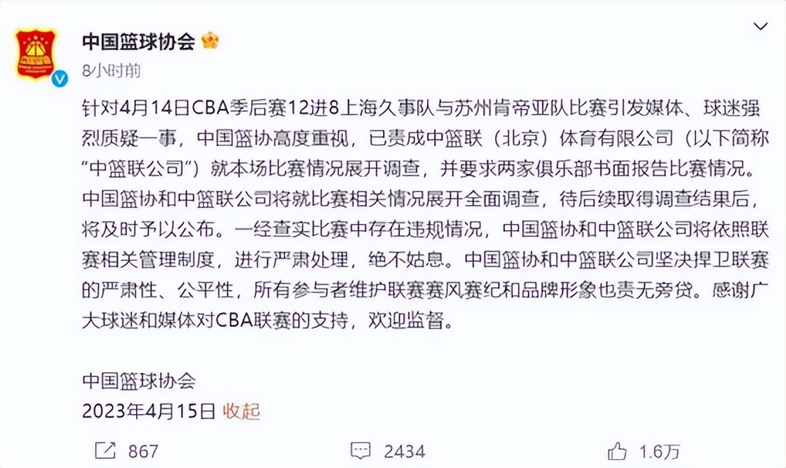 近期cba开出的重磅罚单谁最多,cba罚款事件最新消息