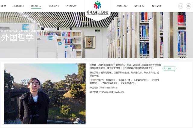 深大讲师交不起网费向校方求助,深大讲师交不起网费