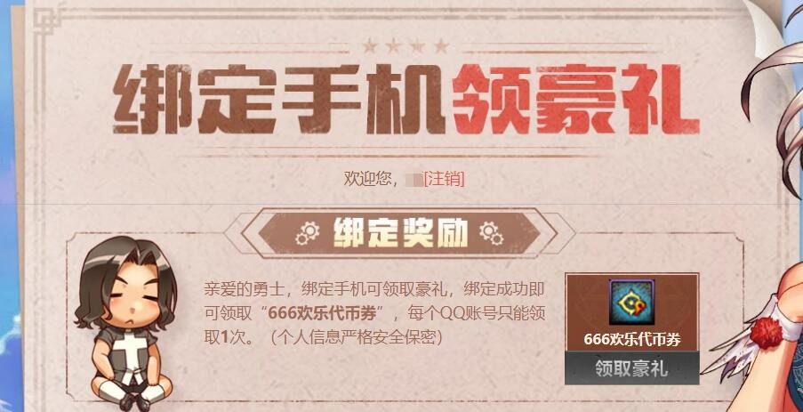 dnf可以领福利的app,dnf领福利的app有哪些