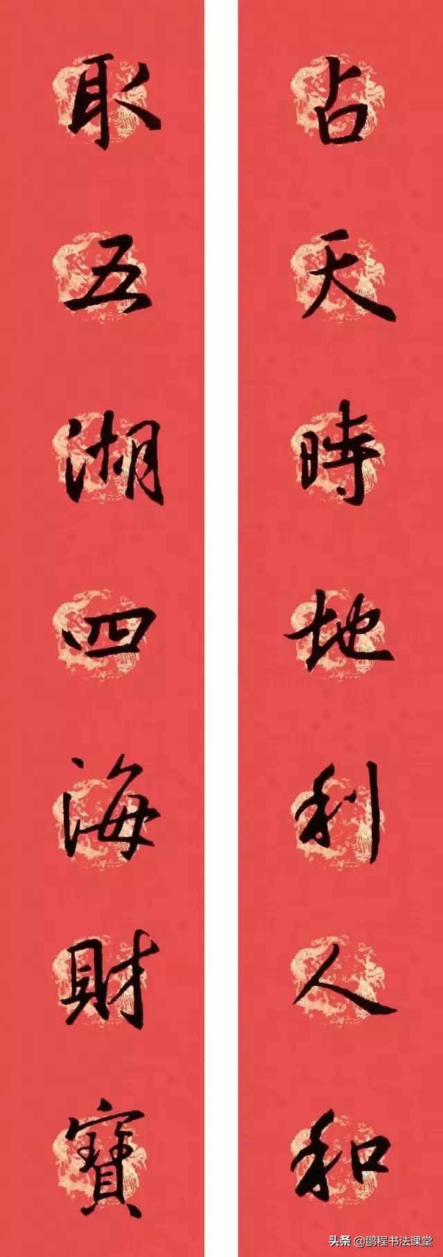 王羲之虎年行书春联带横批,虎年王羲之集字春联