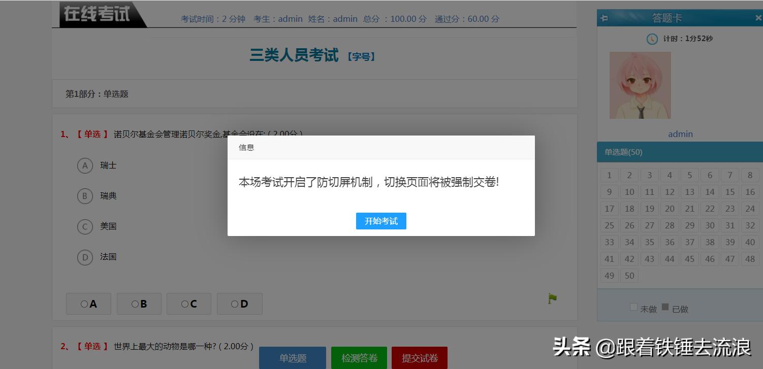 在线考试答题系统设计,爱答题在线刷题考试模拟系统