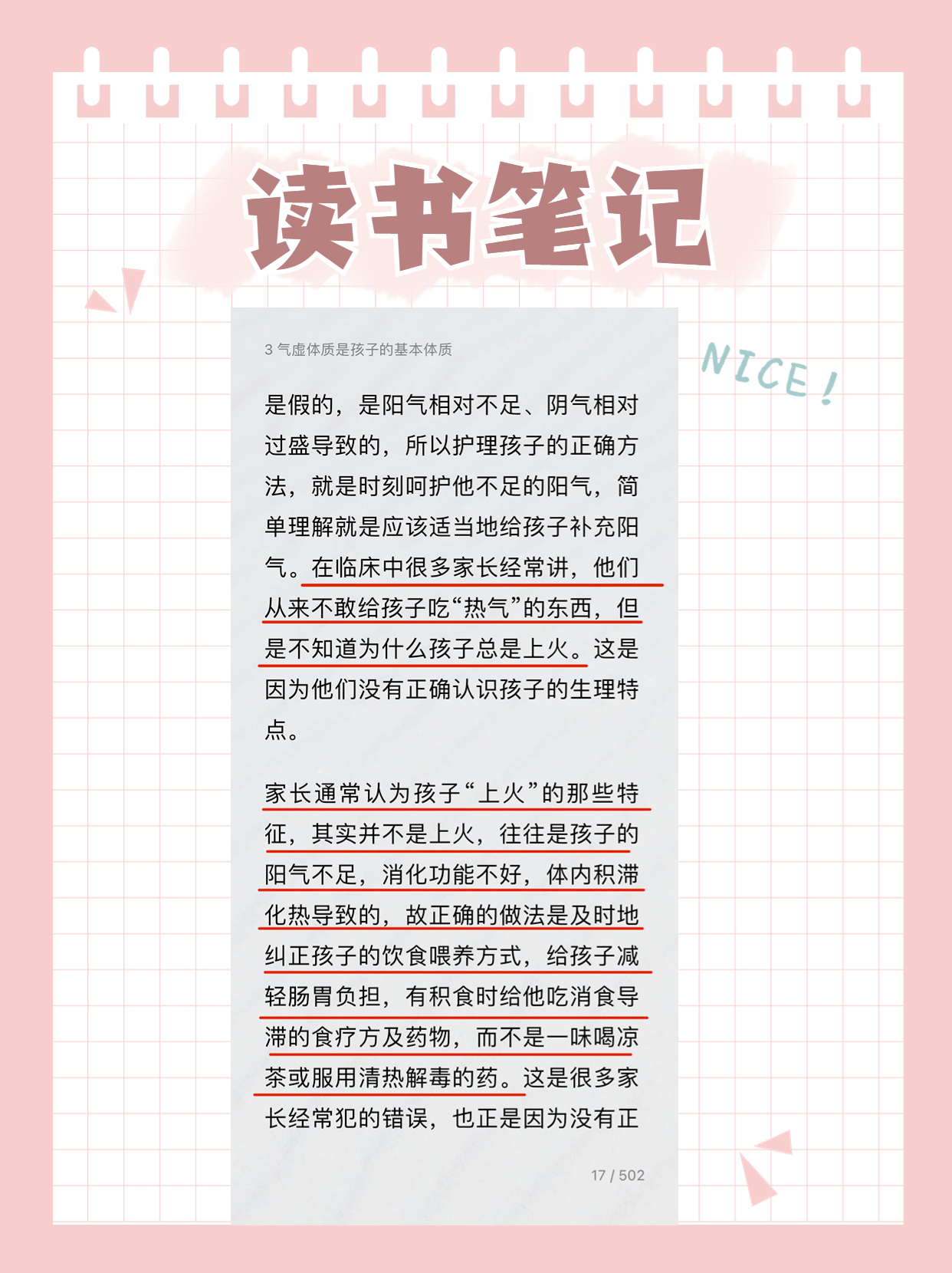 孩子上火自愈的方法,孩子上火怎么办最有效方法