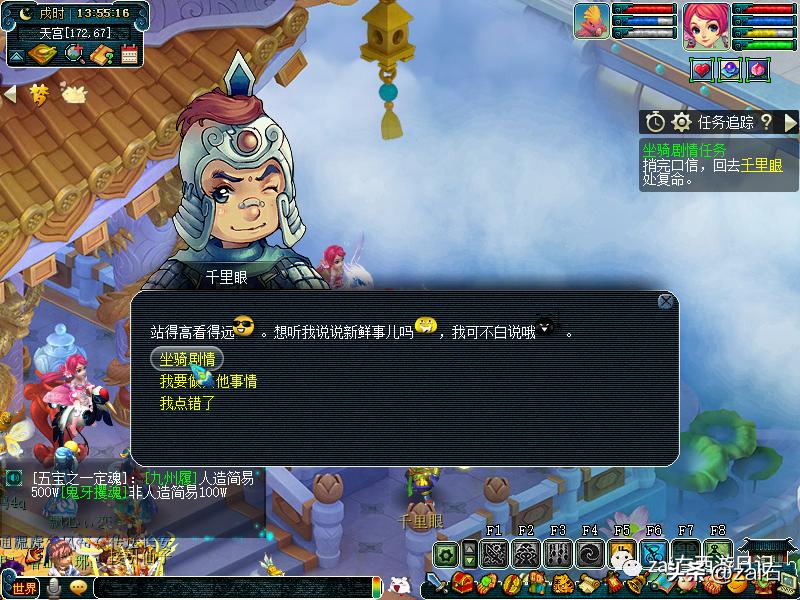 梦幻西游坐骑酒肆是固定坐骑的吗,梦幻西游骑坐骑不显示坐骑