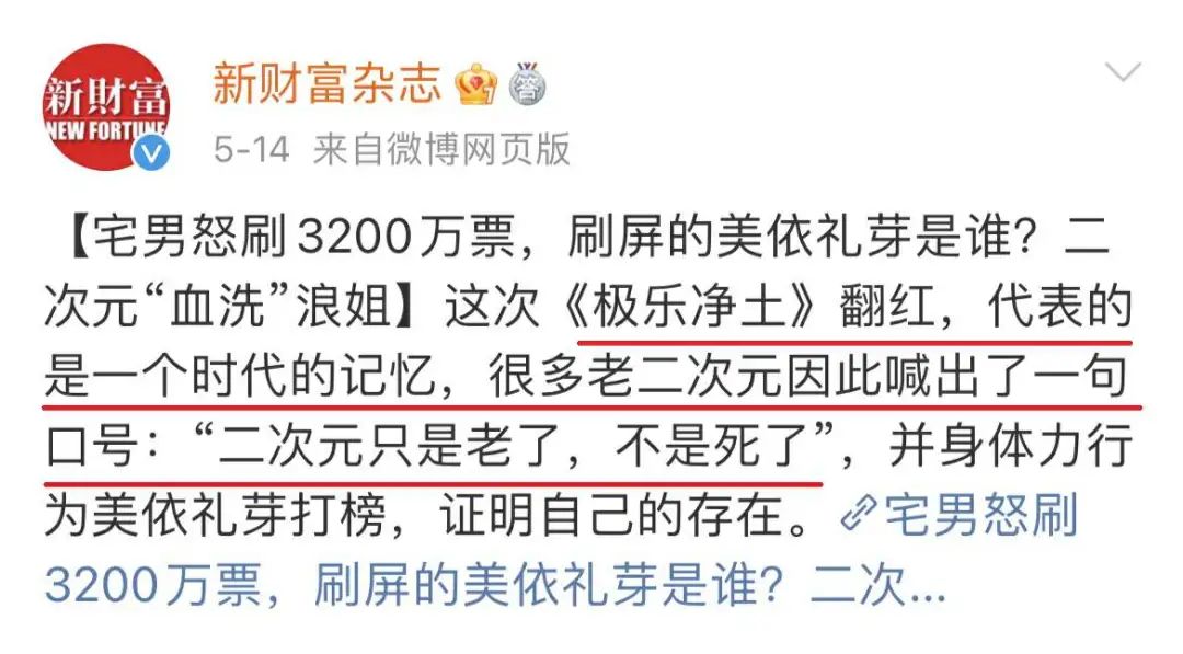 她断层式第一!“血洗”浪姐人气榜,让B站无数阿宅掏空腰包